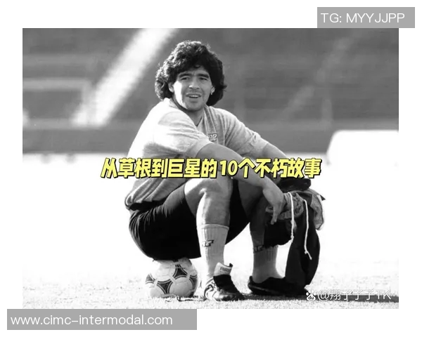 古姓足球明星的传奇故事与辉煌成就探秘 古姓足球明星的传奇故事与辉煌成就探秘