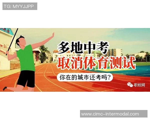 提升中考体育成绩的最佳选择专业培训招生火热进行中欢迎加入我们一起迈向成功